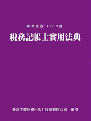 考試實務查法條總是翻半天?法規更新跟不上進度?