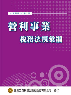 法規更新速度快,擔心漏掉最新條文影響企業權益