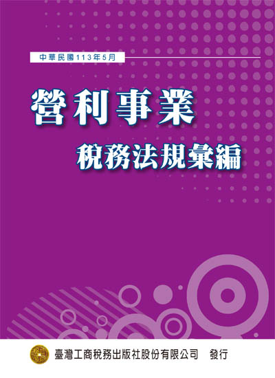 法規更新速度快,擔心漏掉最新條文影響企業權益