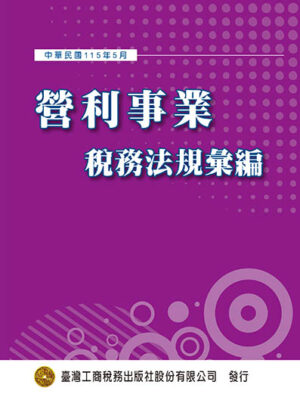 法規更新速度快,擔心漏掉最新條文影響企業權益