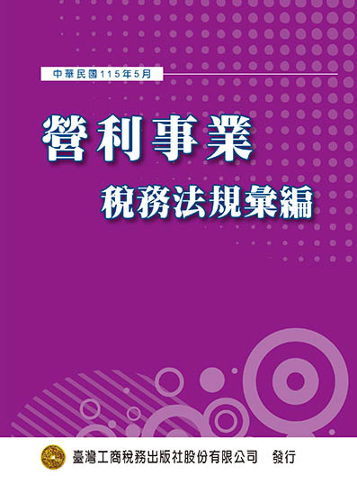 法規更新速度快,擔心漏掉最新條文影響企業權益