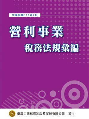 法規更新速度快,擔心漏掉最新條文影響企業權益