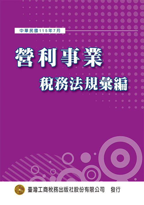 法規更新速度快,擔心漏掉最新條文影響企業權益